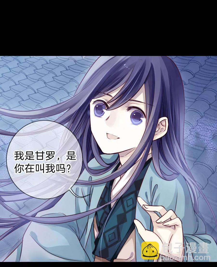 《哑舍零·秦失其鹿》第40话 织女针4 第43页