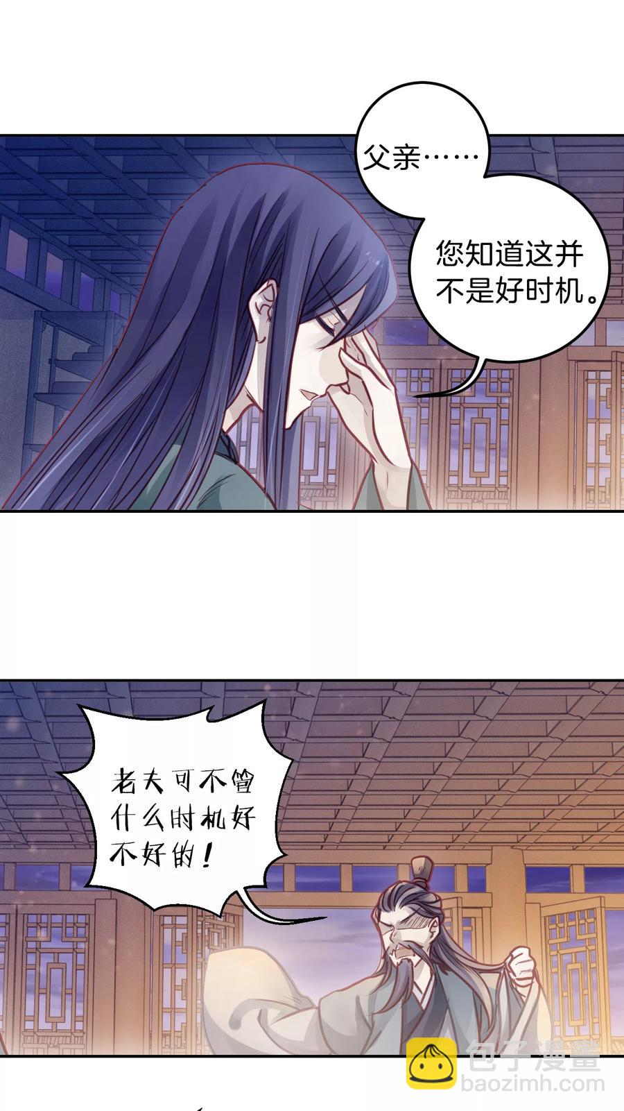 《哑舍零·秦失其鹿》第40话 织女针4 第7页