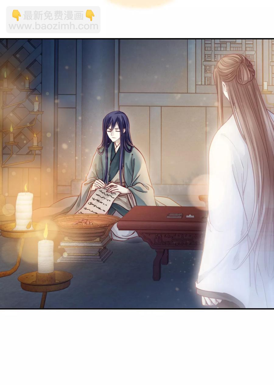 《哑舍零·秦失其鹿》第44话 玉璇玑2 第15页