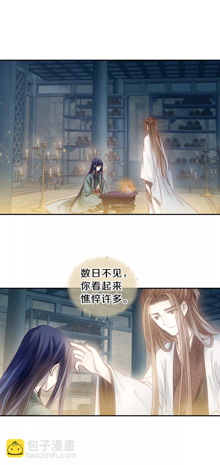 《哑舍零·秦失其鹿》第44话 玉璇玑2 第16页