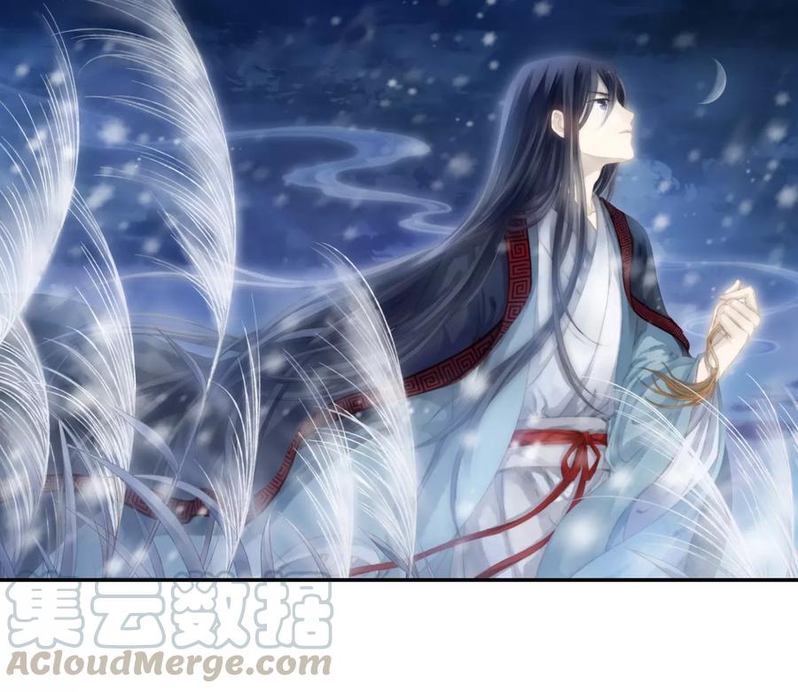 《哑舍零·秦失其鹿》第44话 玉璇玑2 第1页