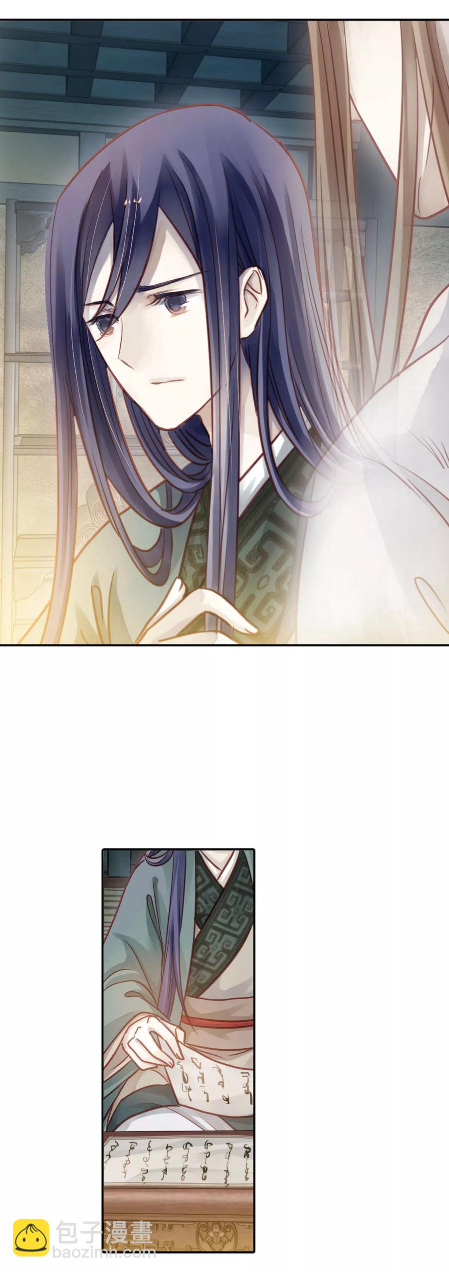 《哑舍零·秦失其鹿》第44话 玉璇玑2 第24页