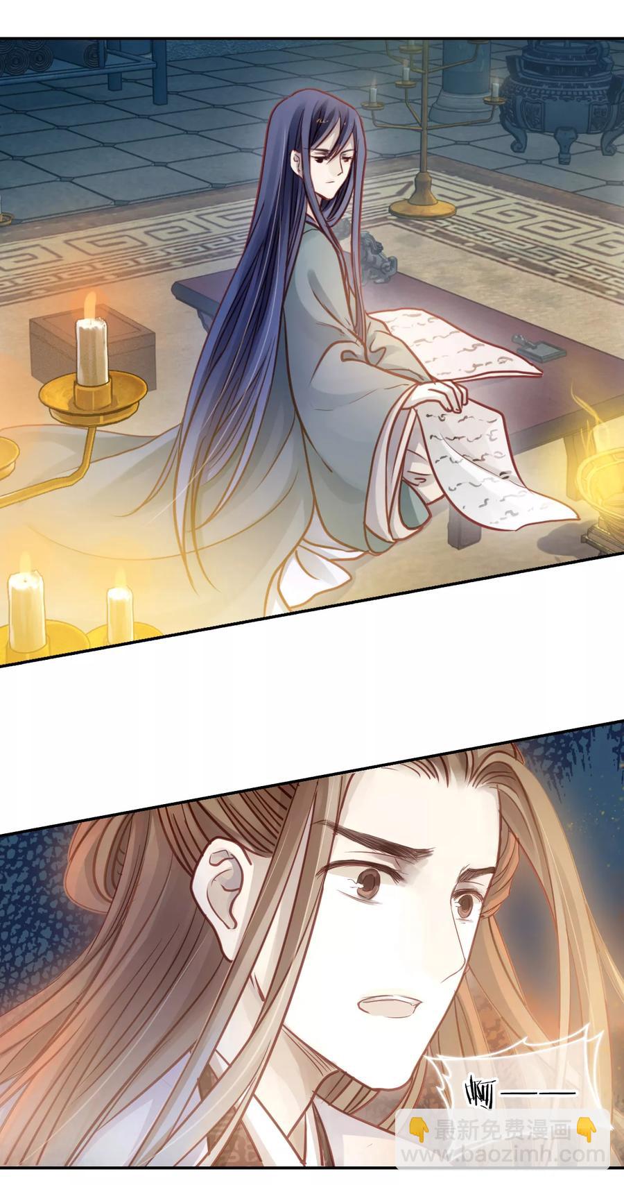 《哑舍零·秦失其鹿》第44话 玉璇玑2 第32页