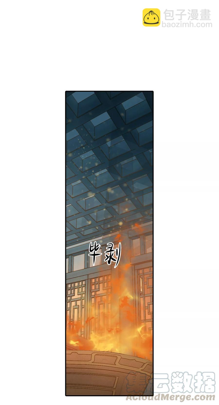 《哑舍零·秦失其鹿》第45话 玉璇玑3 第11页
