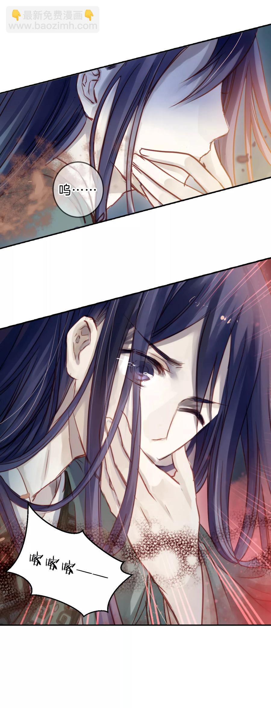 《哑舍零·秦失其鹿》第45话 玉璇玑3 第25页