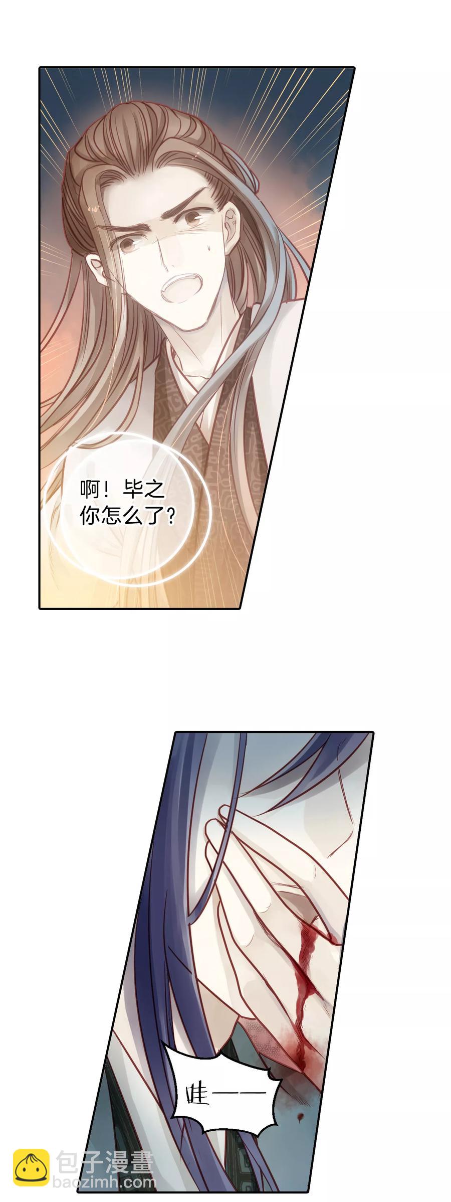 《哑舍零·秦失其鹿》第45话 玉璇玑3 第26页