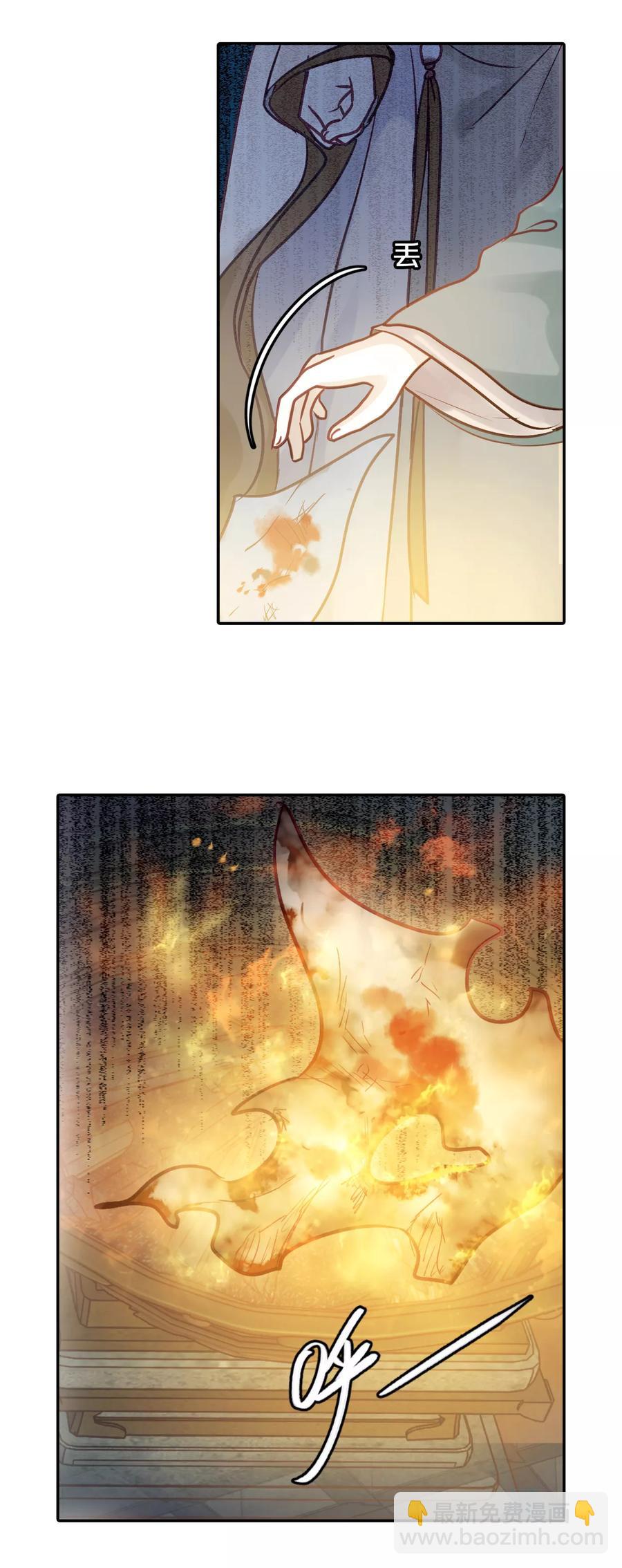《哑舍零·秦失其鹿》第45话 玉璇玑3 第29页