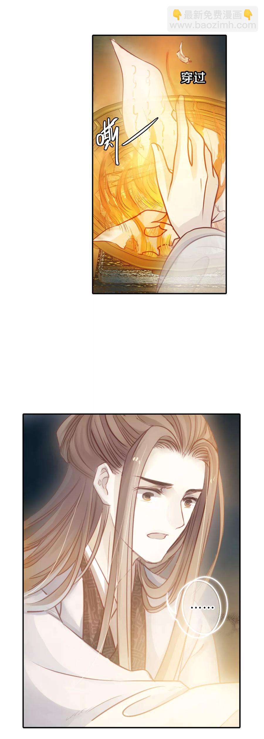 《哑舍零·秦失其鹿》第45话 玉璇玑3 第8页