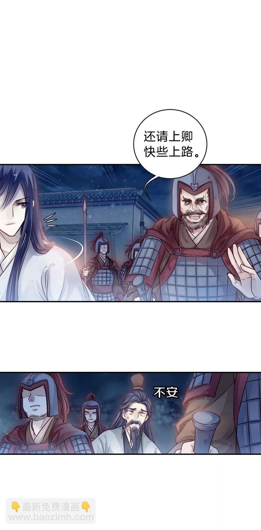 《哑舍零·秦失其鹿》第47话 玉璇玑5 第14页