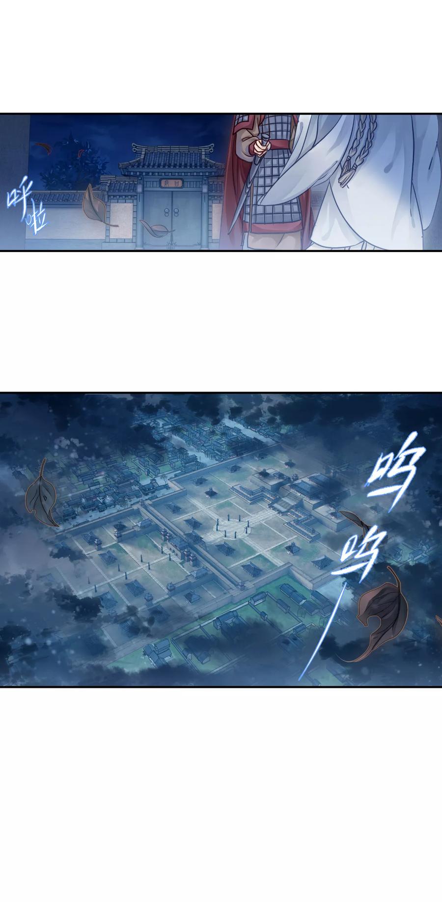 《哑舍零·秦失其鹿》第47话 玉璇玑5 第16页