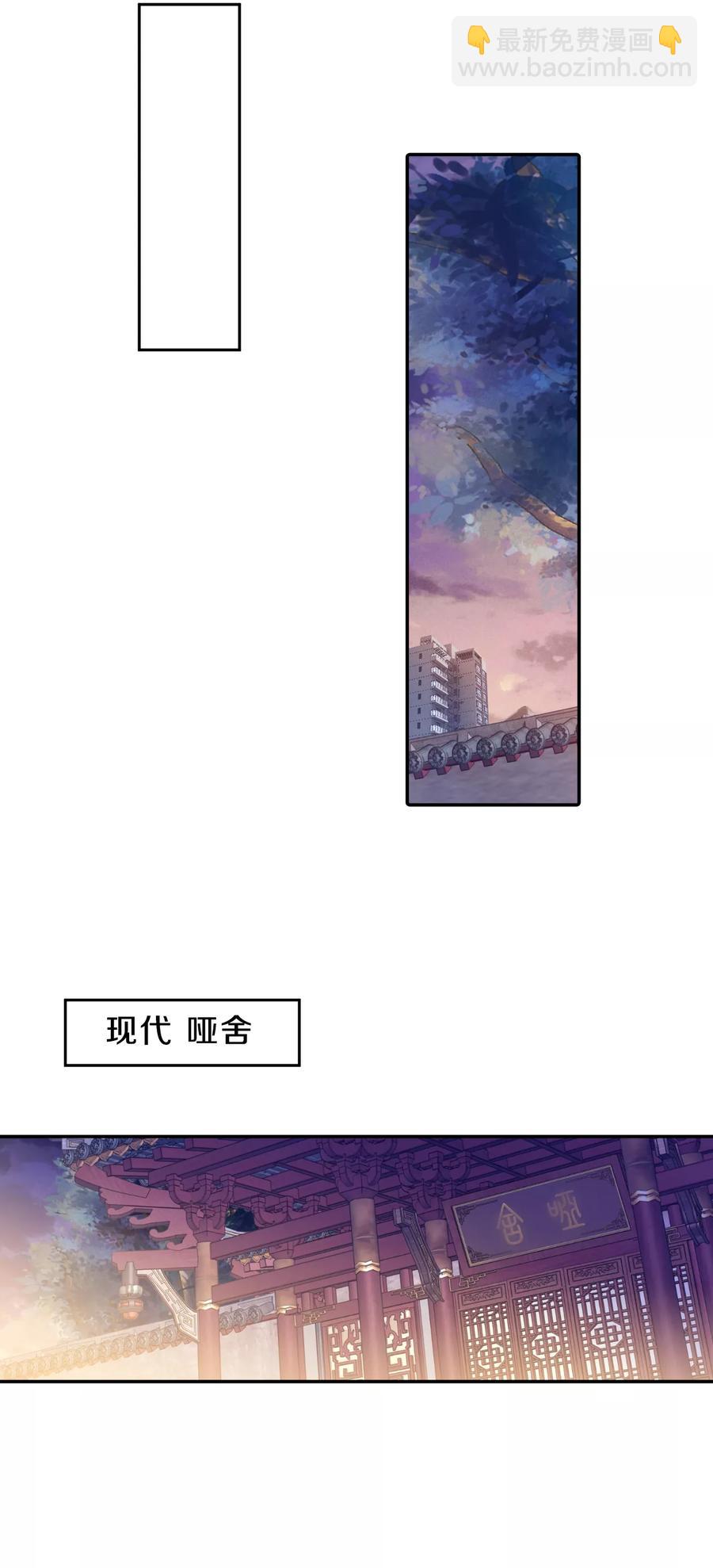 《哑舍零·秦失其鹿》第47话 玉璇玑5 第17页