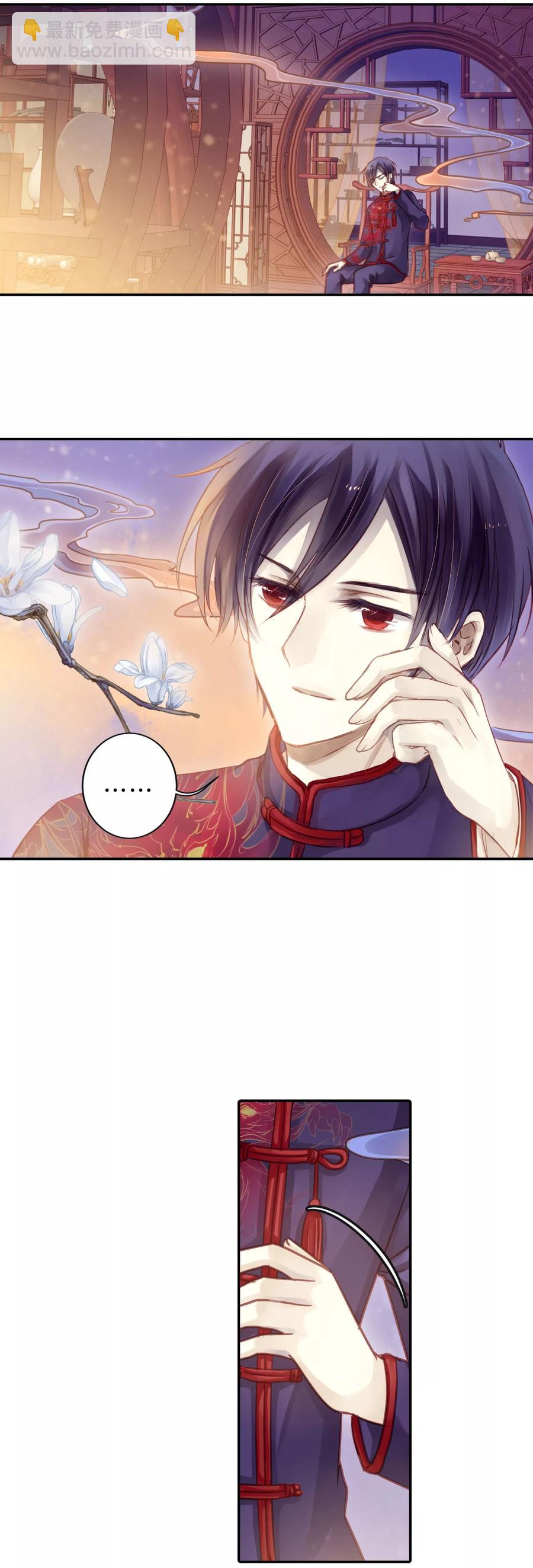 《哑舍零·秦失其鹿》第47话 玉璇玑5 第18页