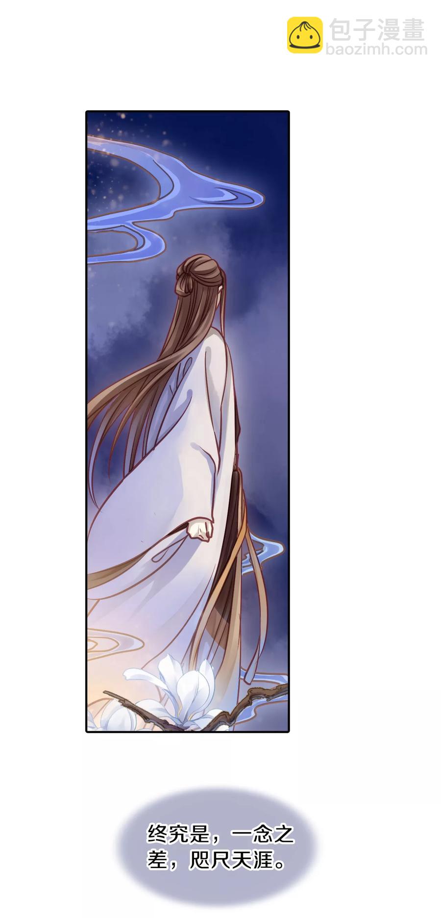 《哑舍零·秦失其鹿》第47话 玉璇玑5 第20页