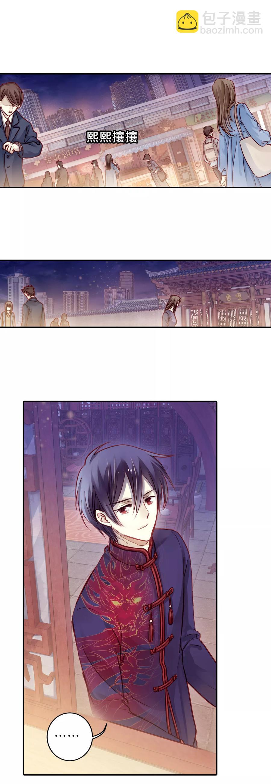 《哑舍零·秦失其鹿》第47话 玉璇玑5 第23页