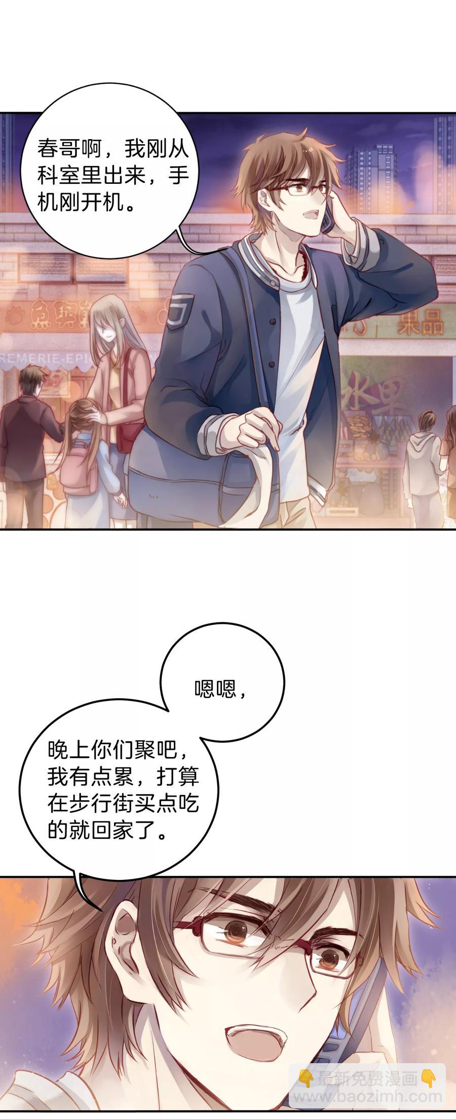《哑舍零·秦失其鹿》第47话 玉璇玑5 第26页