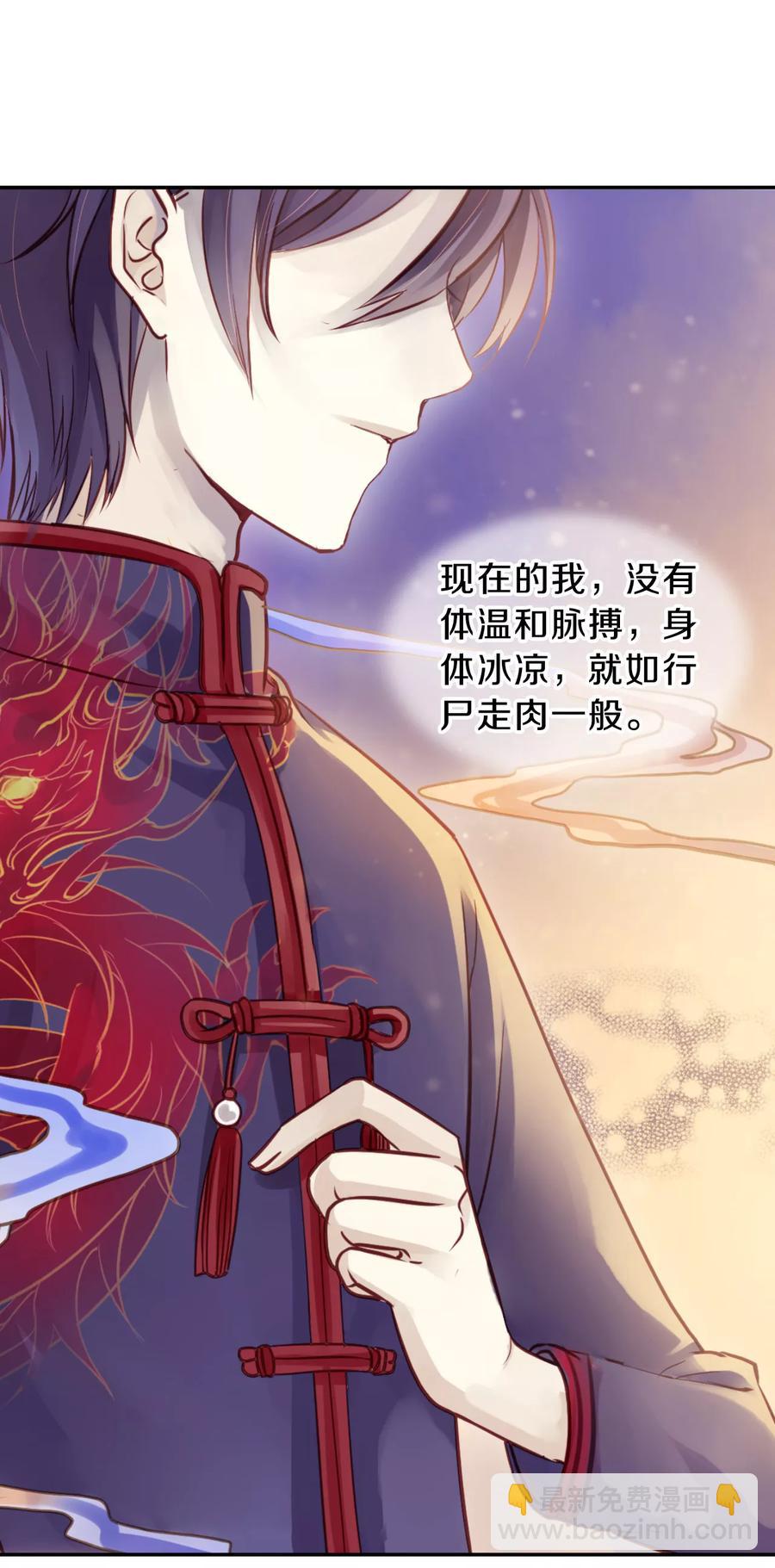 《哑舍零·秦失其鹿》第47话 玉璇玑5 第28页