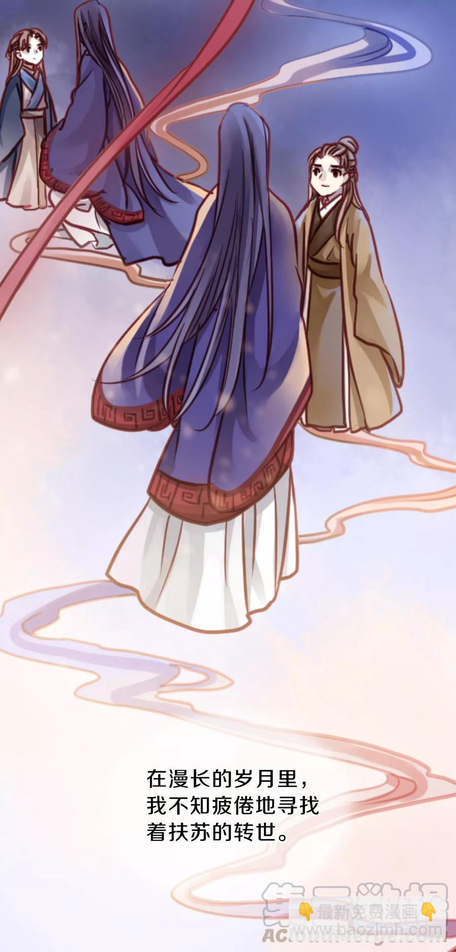 《哑舍零·秦失其鹿》第47话 玉璇玑5 第31页