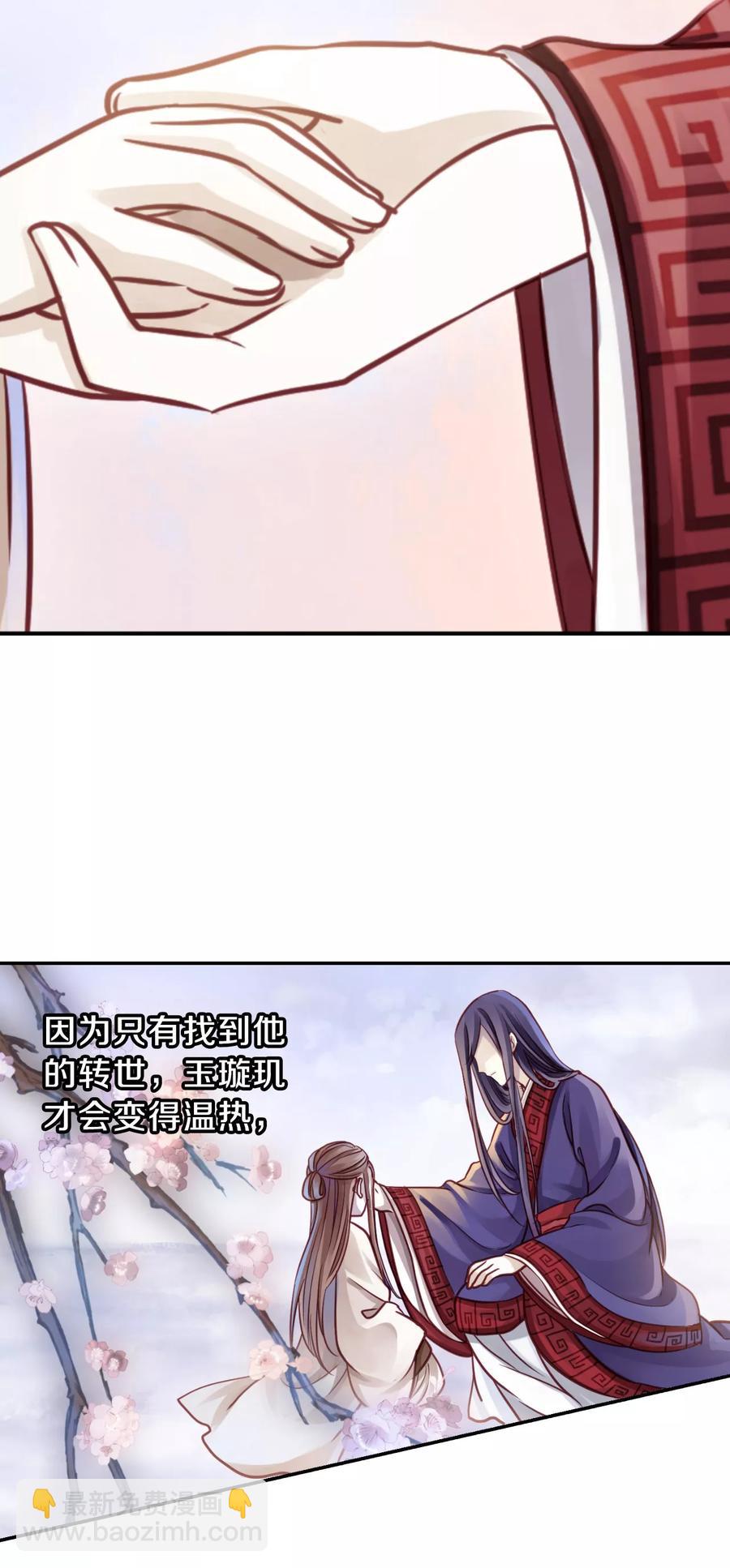 《哑舍零·秦失其鹿》第47话 玉璇玑5 第32页