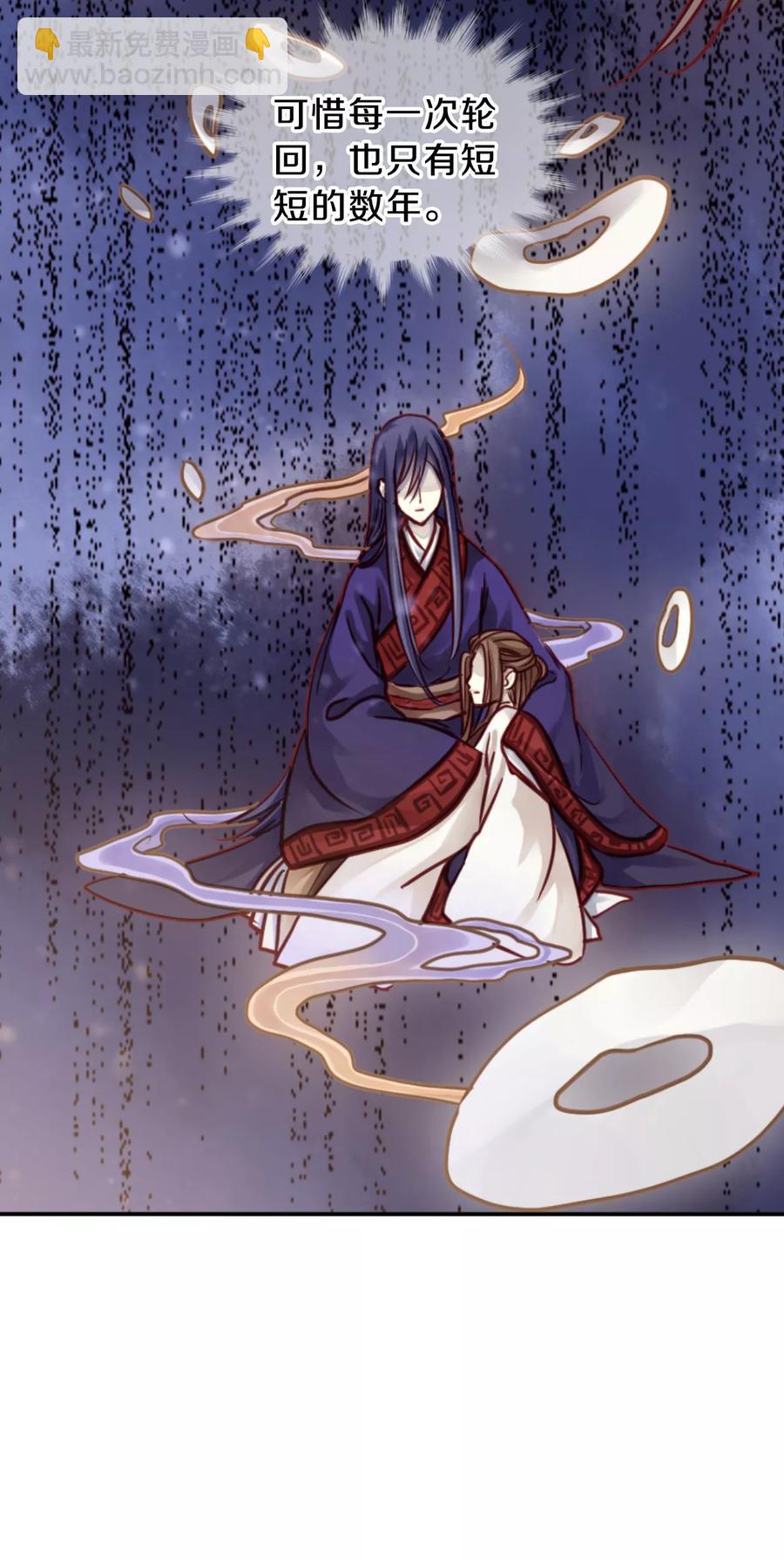 《哑舍零·秦失其鹿》第47话 玉璇玑5 第35页