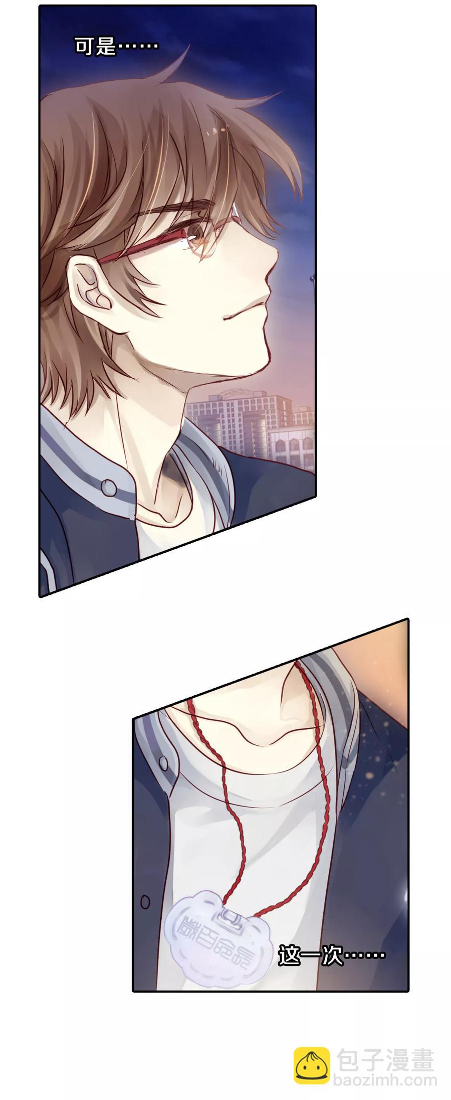 《哑舍零·秦失其鹿》第47话 玉璇玑5 第36页