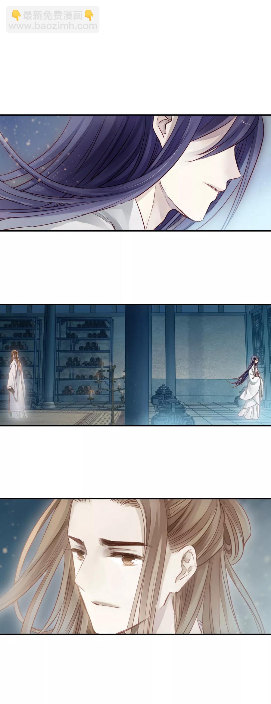 《哑舍零·秦失其鹿》第47话 玉璇玑5 第8页