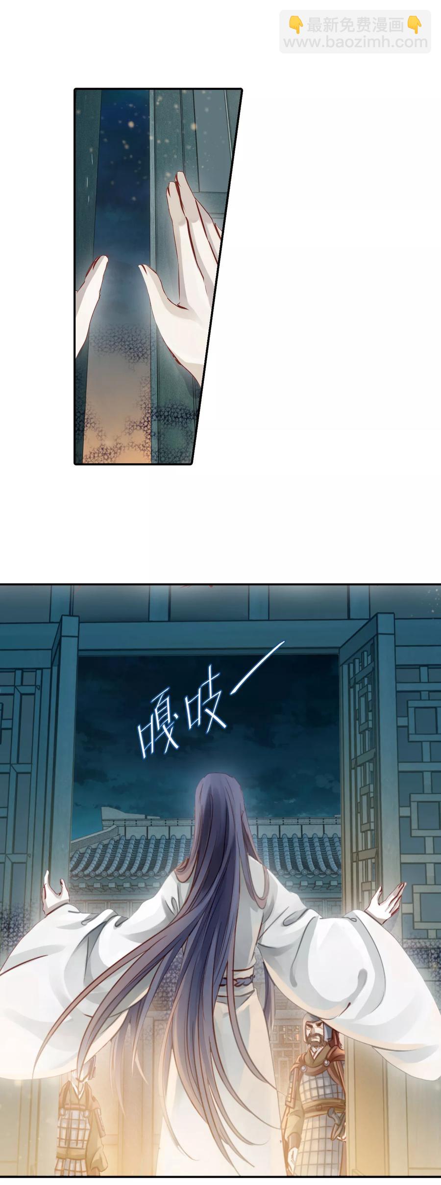 《哑舍零·秦失其鹿》第47话 玉璇玑5 第9页