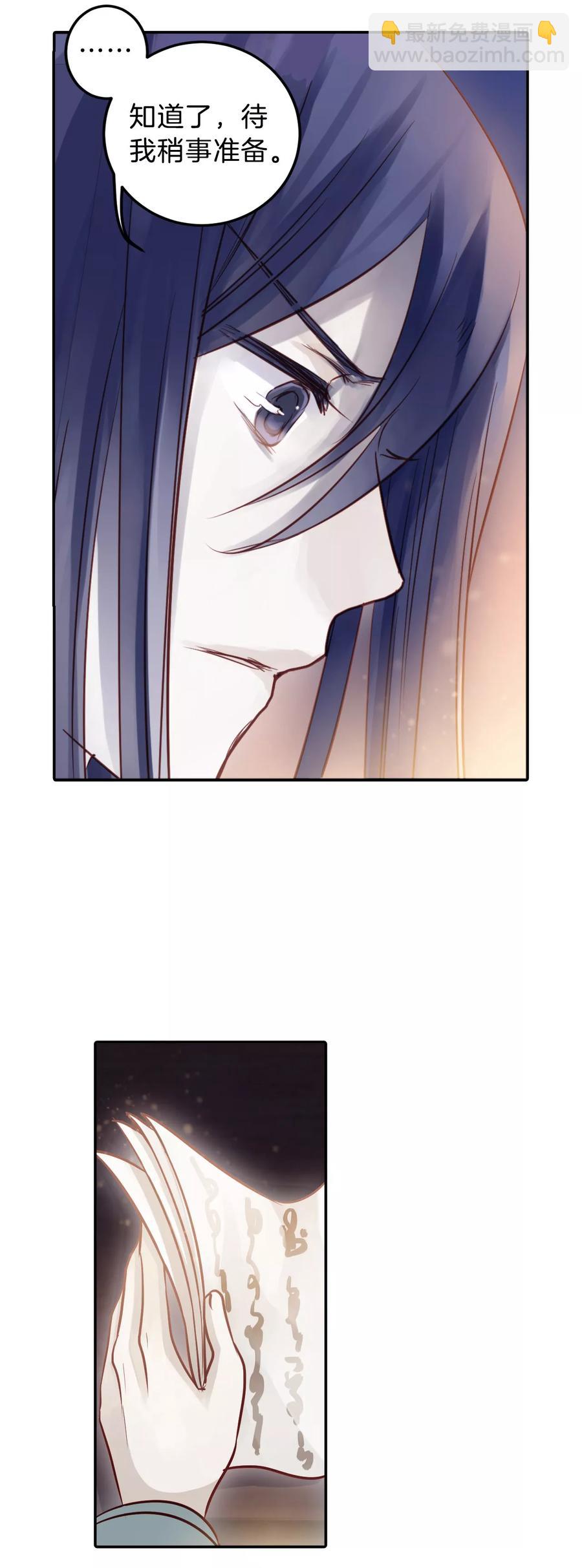 《哑舍零·秦失其鹿》第46话 玉璇玑4 第10页