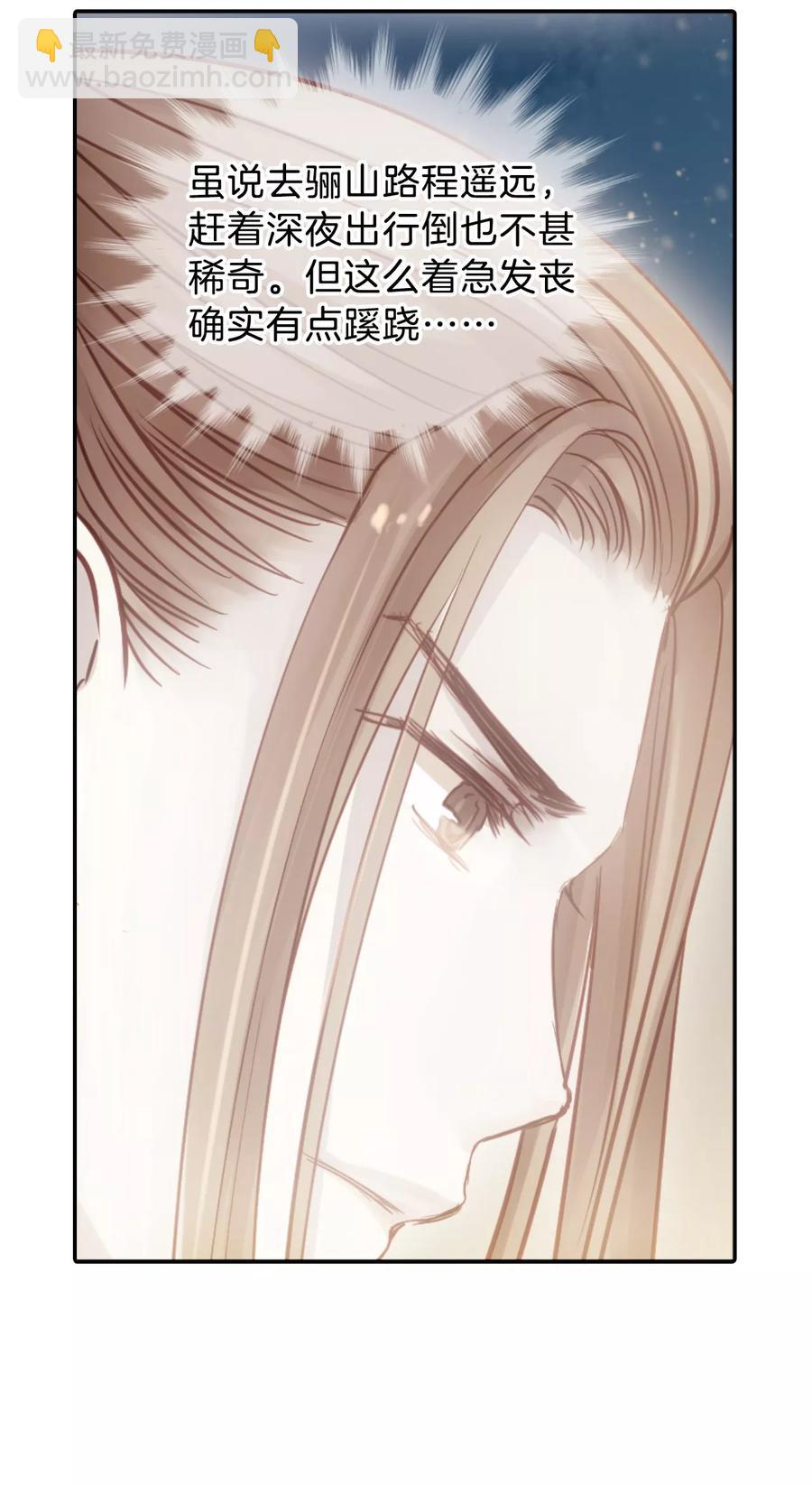《哑舍零·秦失其鹿》第46话 玉璇玑4 第13页