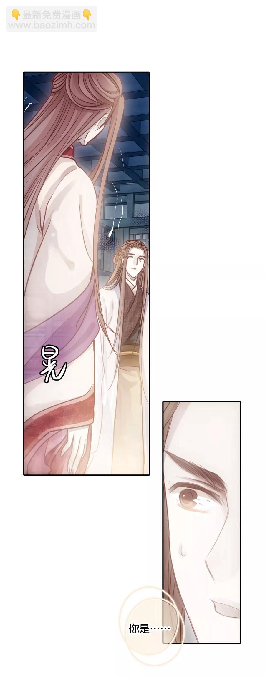 《哑舍零·秦失其鹿》第46话 玉璇玑4 第14页