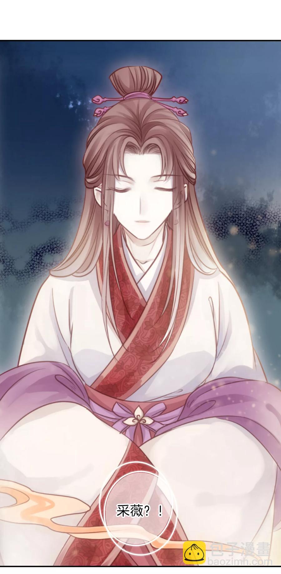 《哑舍零·秦失其鹿》第46话 玉璇玑4 第15页
