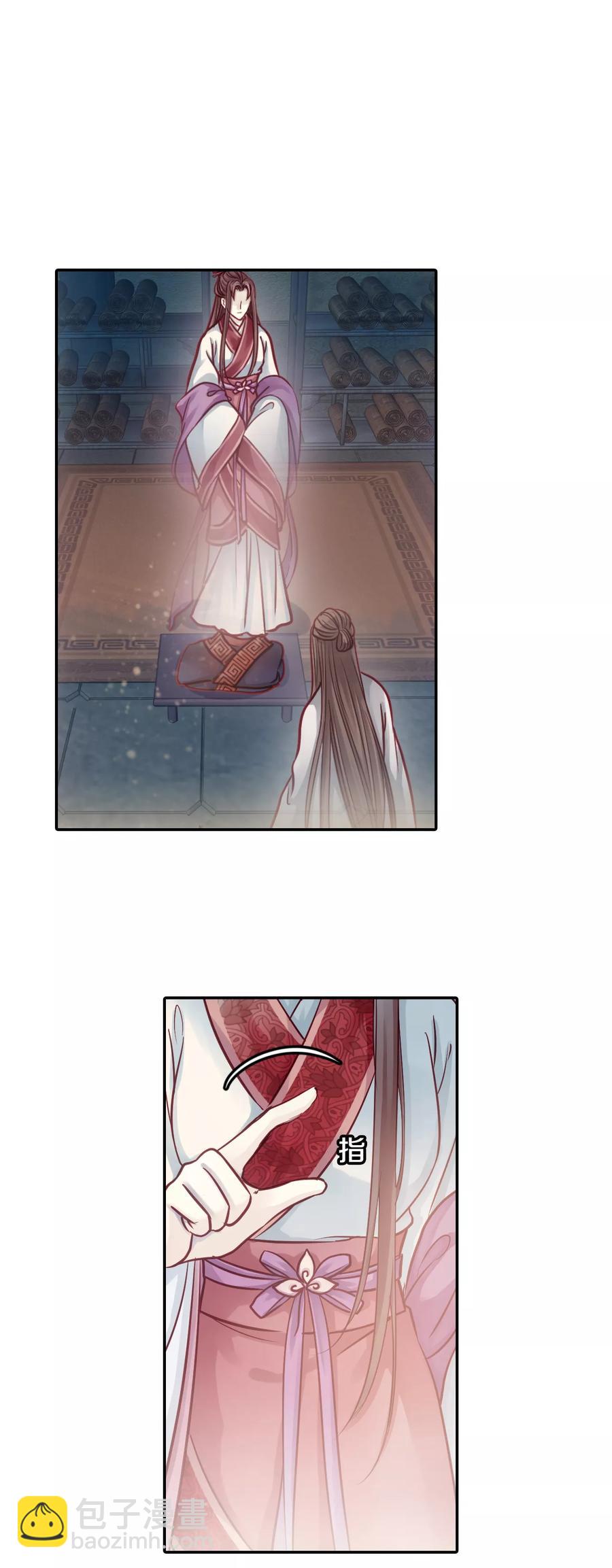 《哑舍零·秦失其鹿》第46话 玉璇玑4 第17页