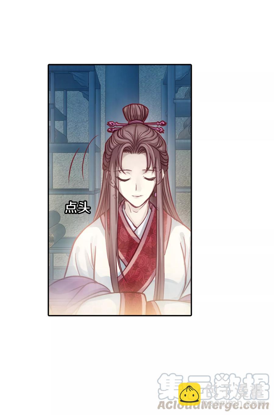 《哑舍零·秦失其鹿》第46话 玉璇玑4 第21页