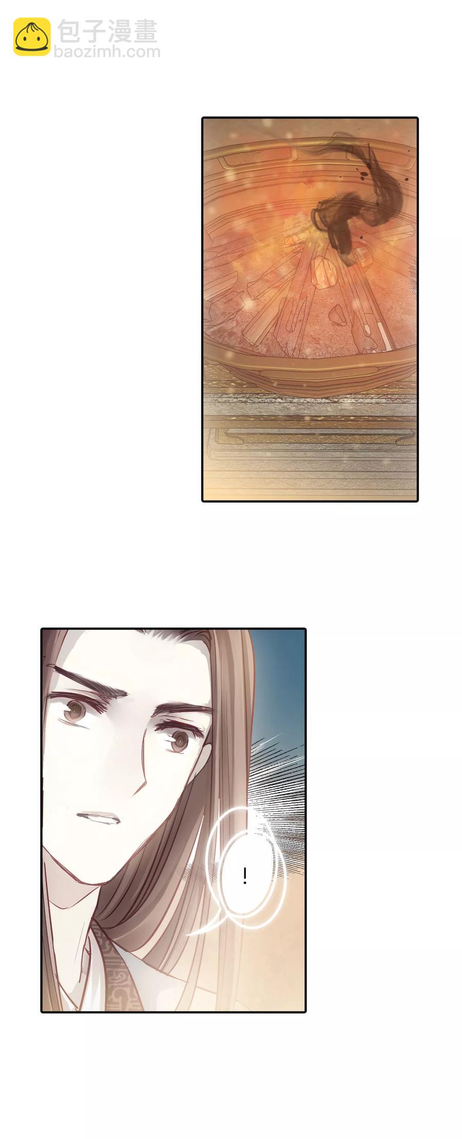 《哑舍零·秦失其鹿》第46话 玉璇玑4 第23页