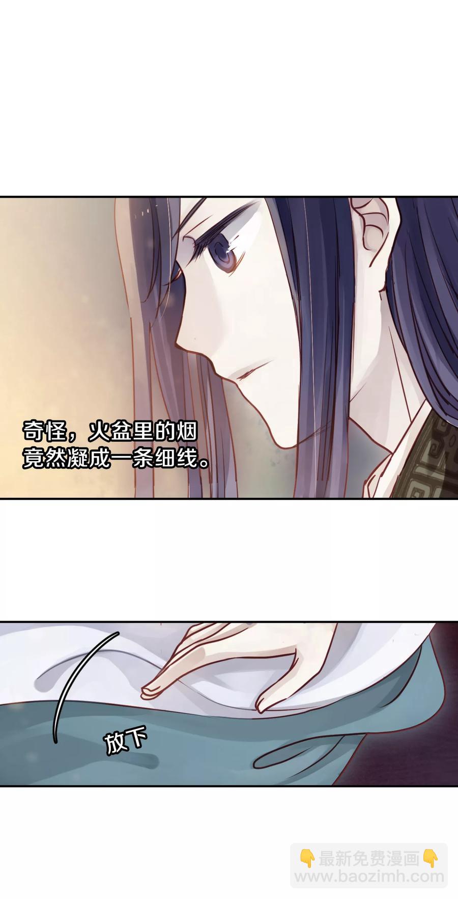 《哑舍零·秦失其鹿》第46话 玉璇玑4 第28页