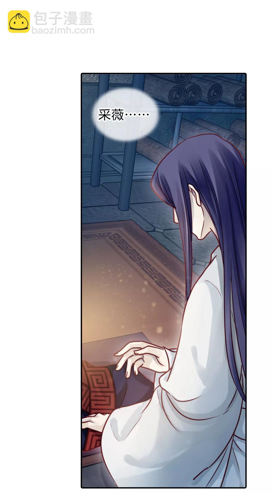 《哑舍零·秦失其鹿》第46话 玉璇玑4 第34页