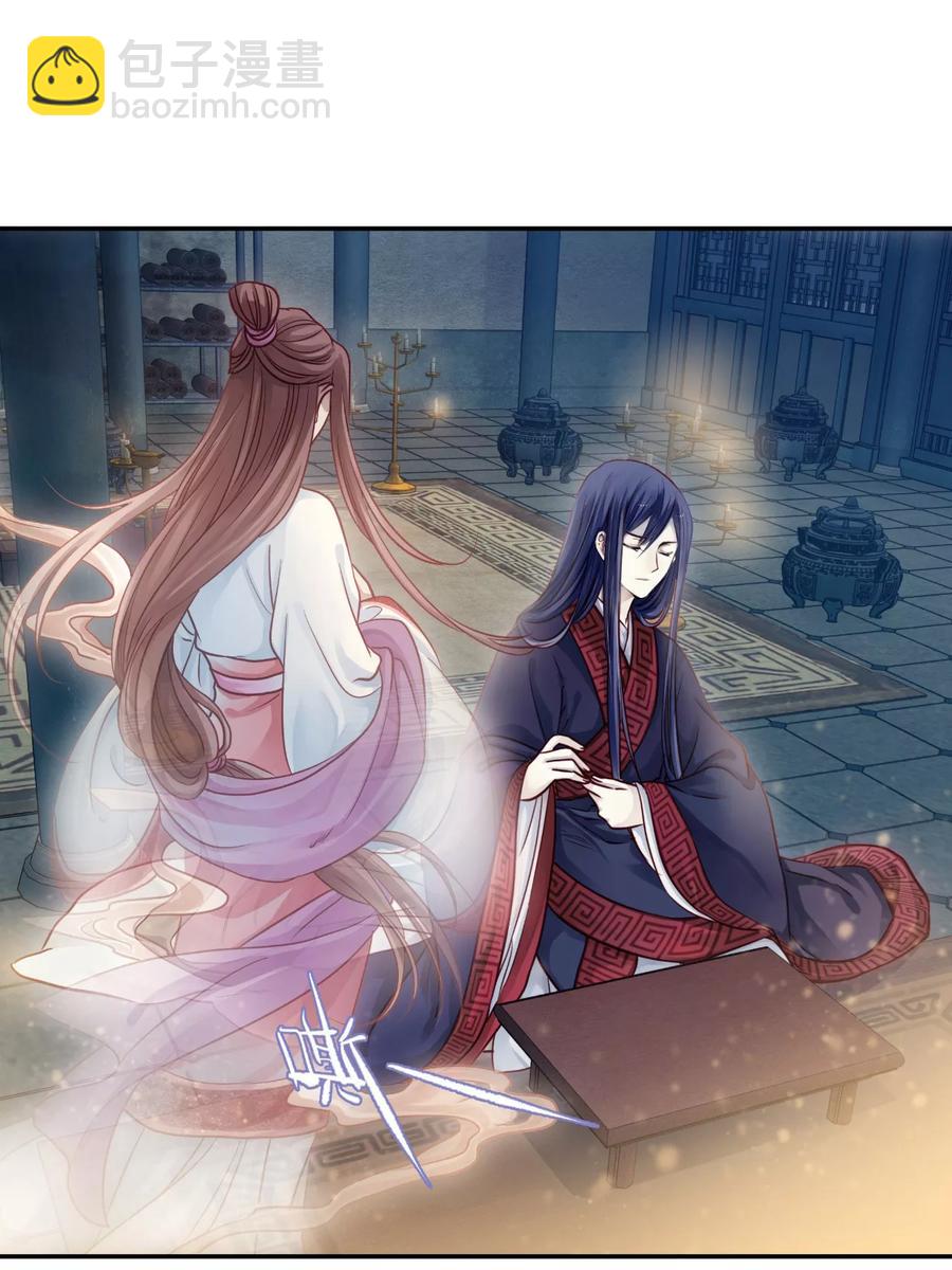《哑舍零·秦失其鹿》第46话 玉璇玑4 第37页