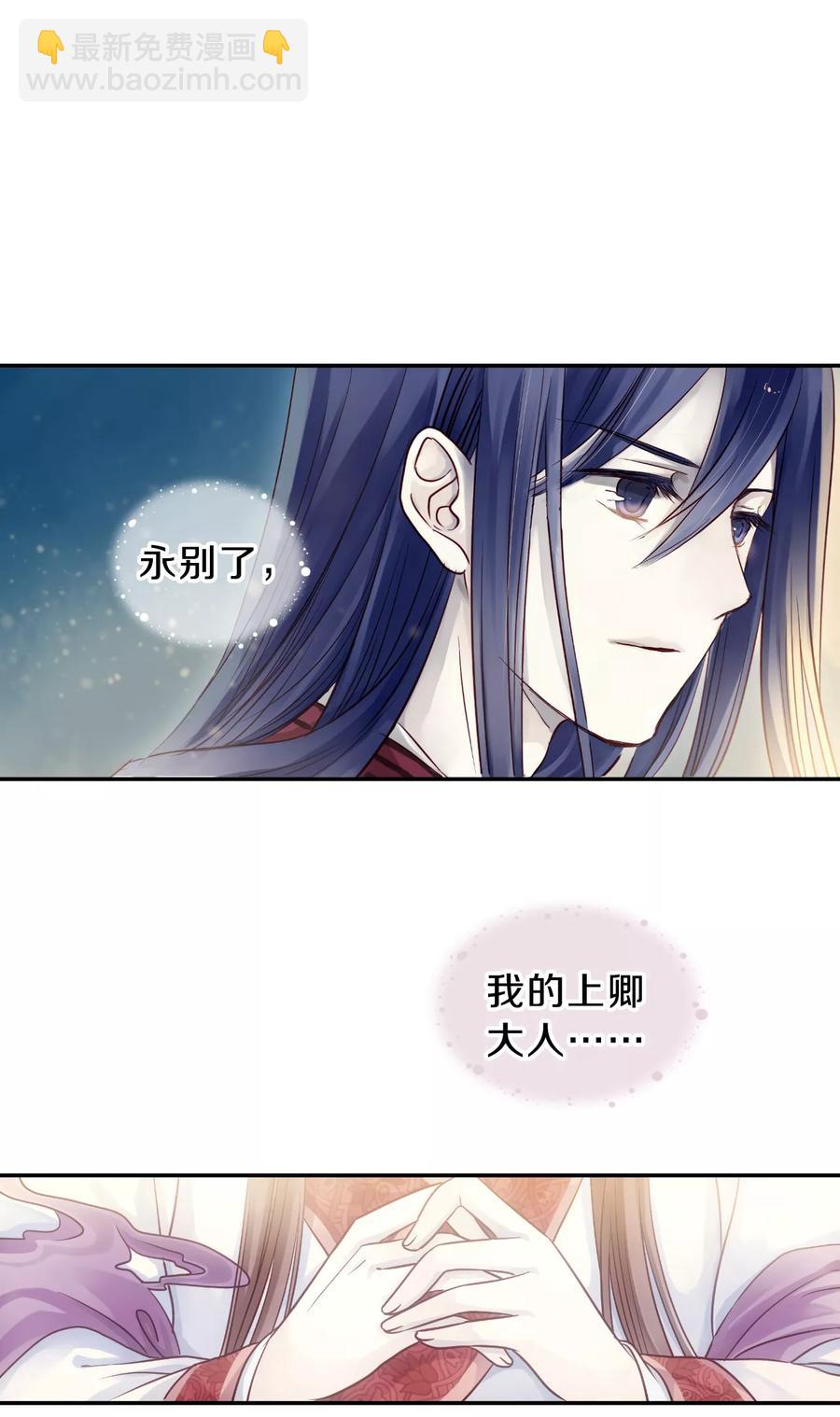《哑舍零·秦失其鹿》第46话 玉璇玑4 第38页