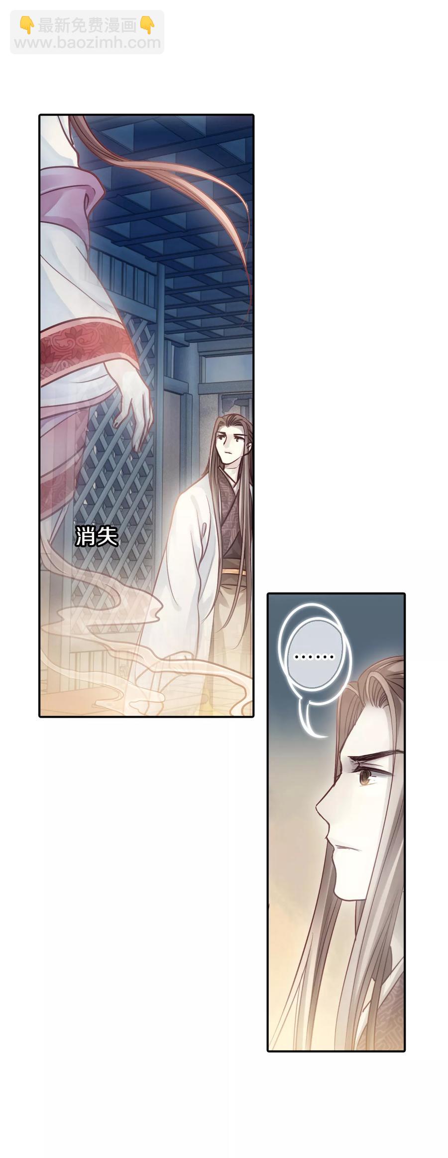 《哑舍零·秦失其鹿》第46话 玉璇玑4 第39页