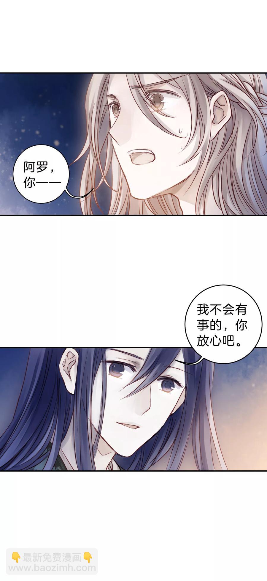 《哑舍零·秦失其鹿》第46话 玉璇玑4 第5页
