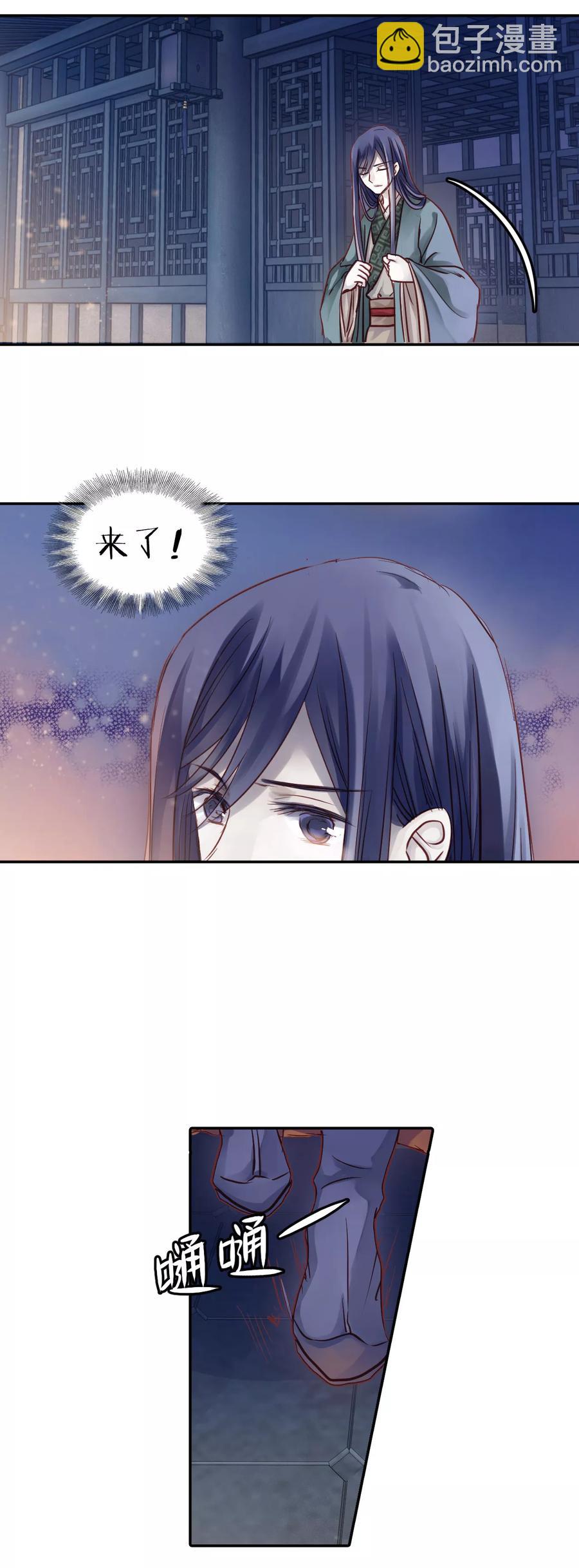 《哑舍零·秦失其鹿》第46话 玉璇玑4 第7页