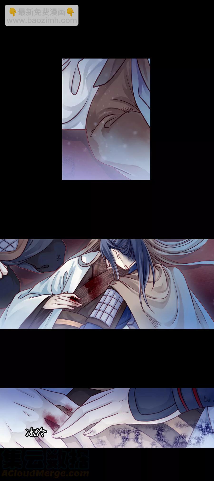 《哑舍零·秦失其鹿》第48话 最终话后记1 第11页
