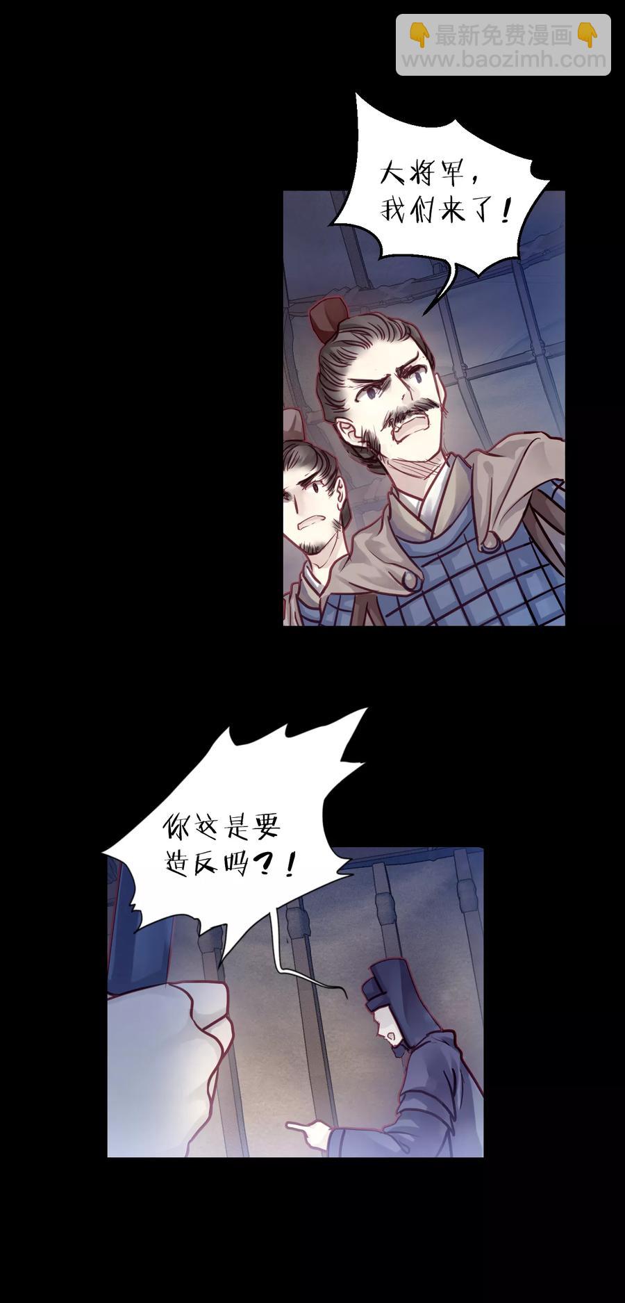 《哑舍零·秦失其鹿》第48话 最终话后记1 第13页