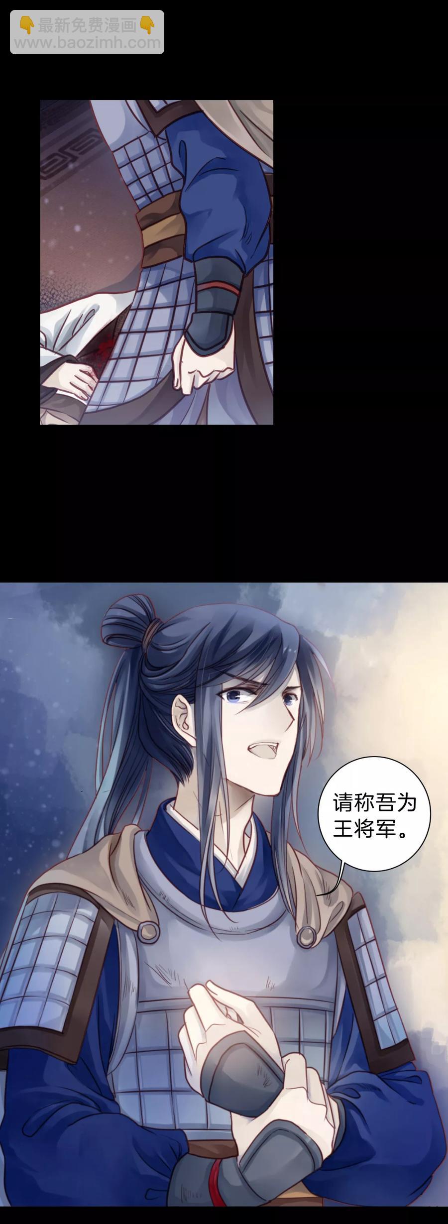 《哑舍零·秦失其鹿》第48话 最终话后记1 第19页