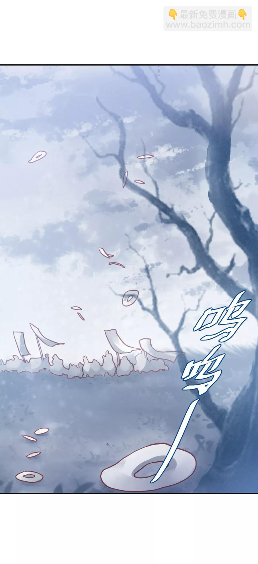 《哑舍零·秦失其鹿》第48话 最终话后记1 第26页