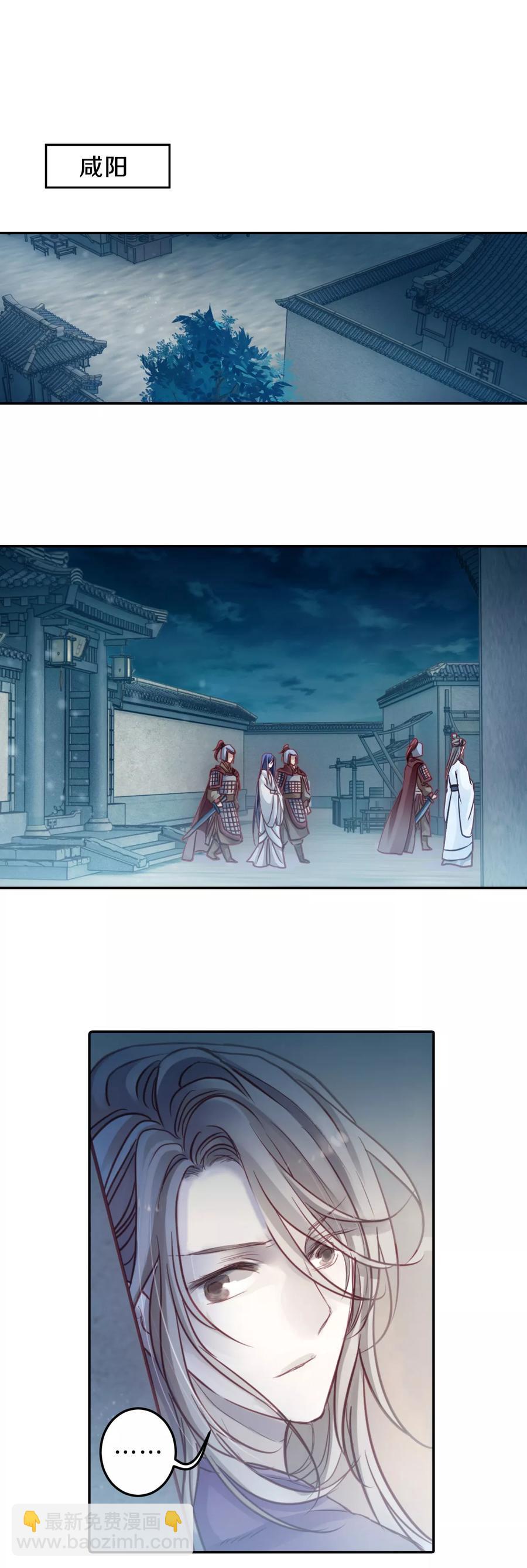 《哑舍零·秦失其鹿》第48话 最终话后记1 第27页