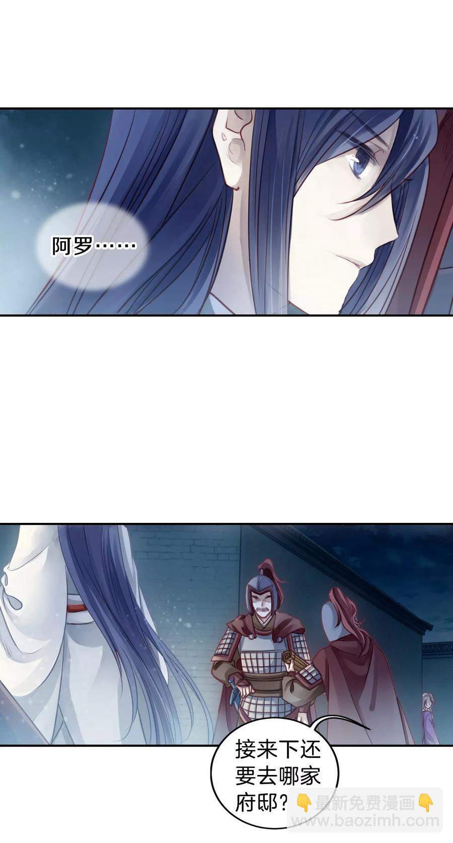 《哑舍零·秦失其鹿》第48话 最终话后记1 第28页