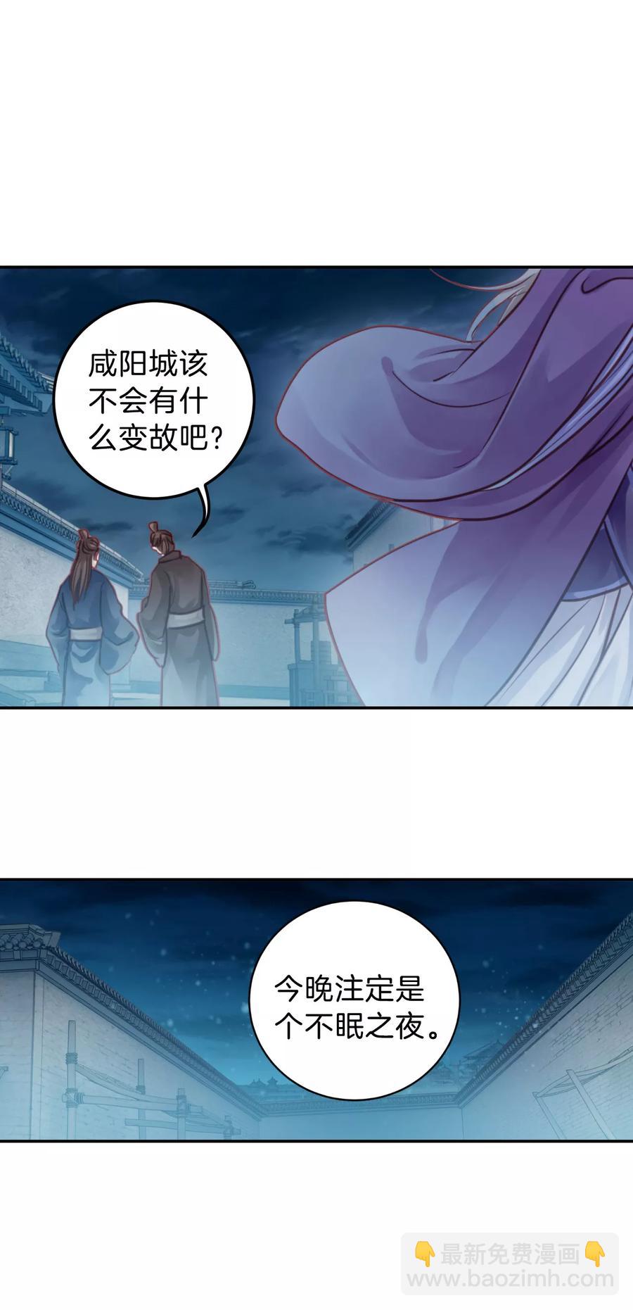 《哑舍零·秦失其鹿》第48话 最终话后记1 第34页