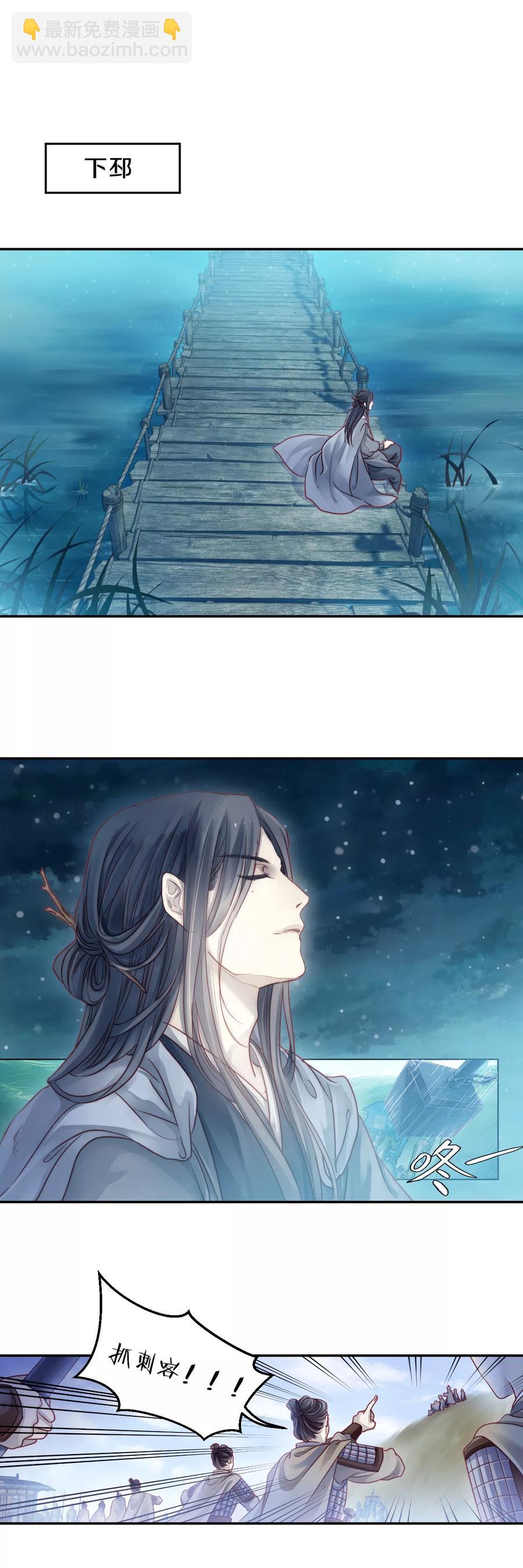 《哑舍零·秦失其鹿》第48话 最终话后记1 第35页