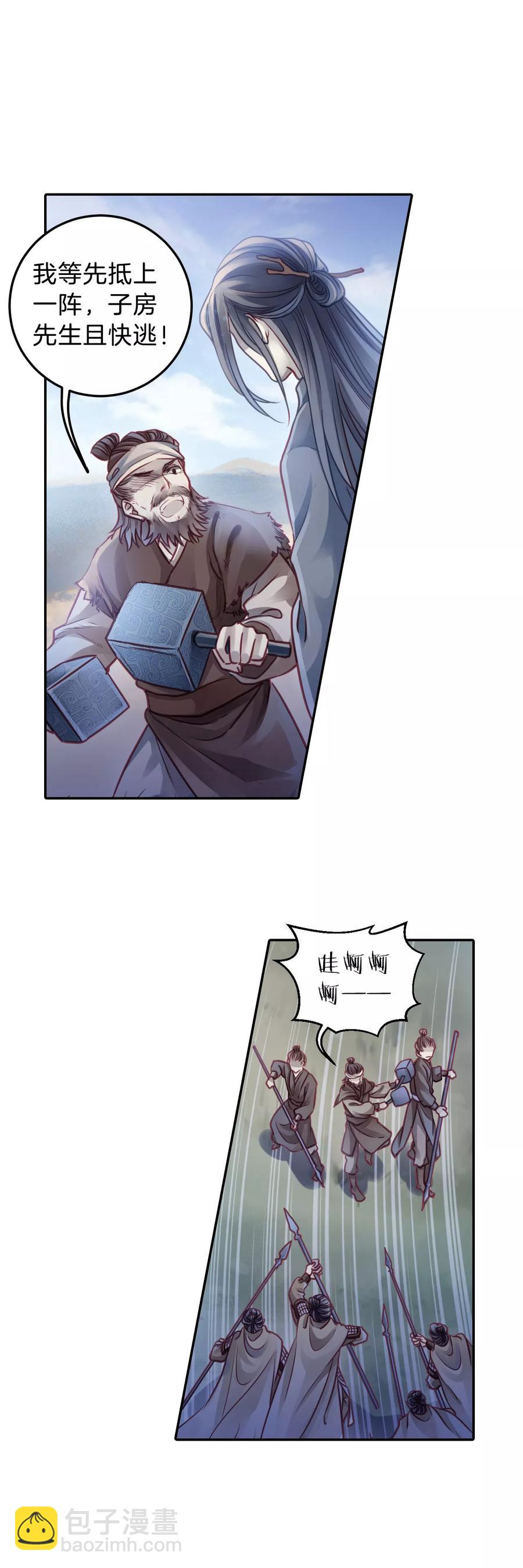 《哑舍零·秦失其鹿》第48话 最终话后记1 第36页
