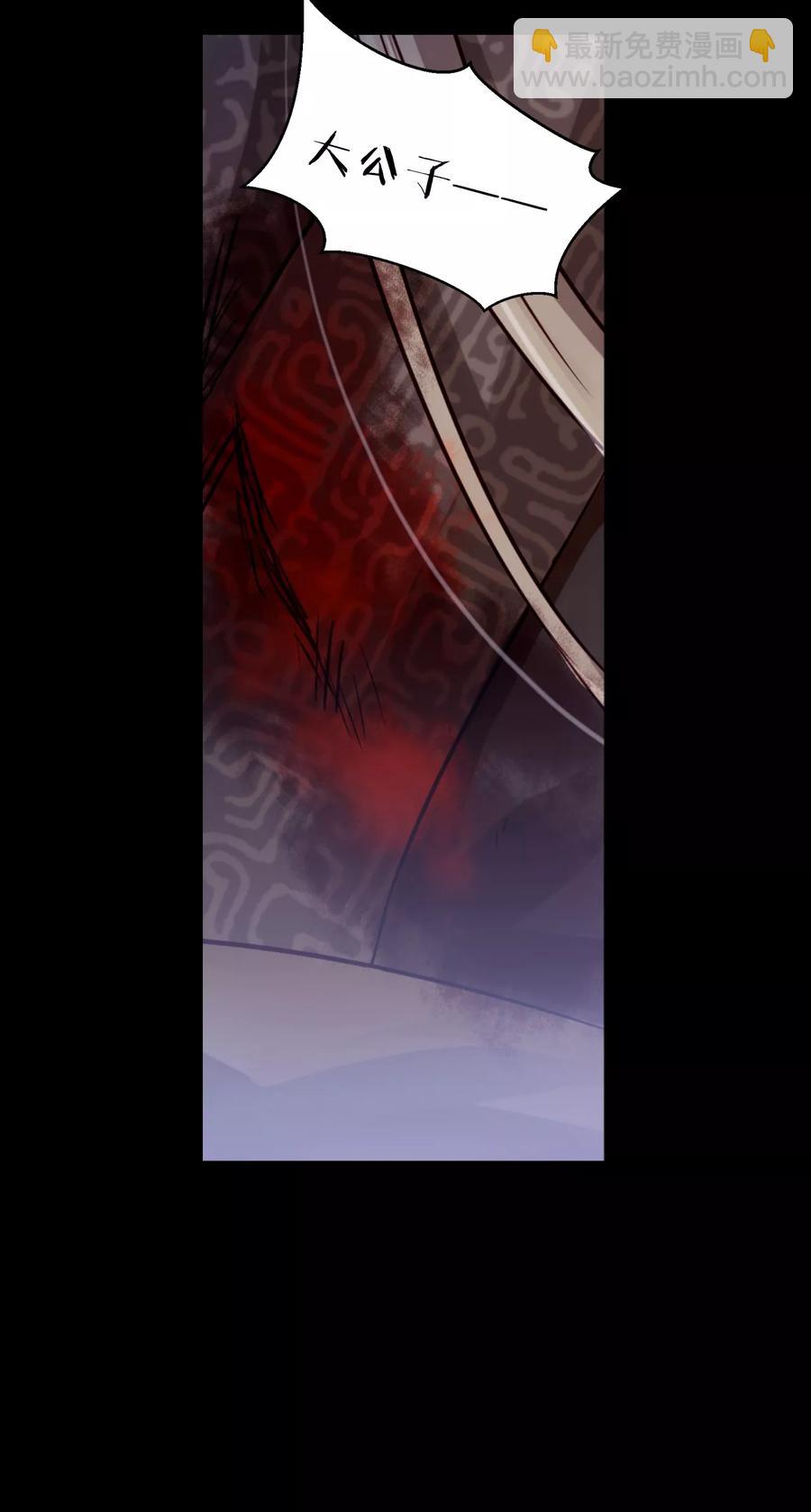 《哑舍零·秦失其鹿》第48话 最终话后记1 第7页